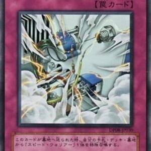 Yu-Gi-Oh! Limiter Overload Japanese