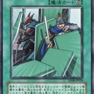 Yu-Gi-Oh! Domino Effect Japanese