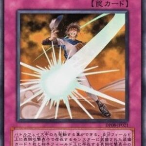 Yu-Gi-Oh! Equip Shot Japanese