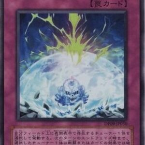 Yu-Gi-Oh! -JP Tuner's Barrier Japanese