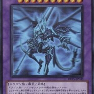 Yu-Gi-Oh! DREV-JP Dragon Knight Draco-Equiste (V.3 - Holographic Rare) Japanese