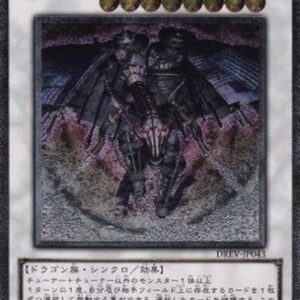 Yu-Gi-Oh! DREV-JP Scrap Dragon (V.2 - Ultimate Rare) Japanese