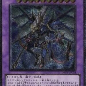 Yu-Gi-Oh! DREV-JP Dragon Knight Draco-Equiste (V.2 - Ultimate Rare) Japanese