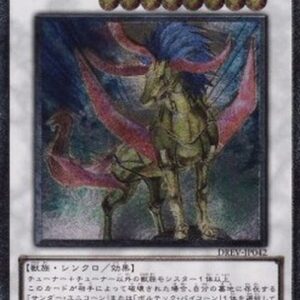 Yu-Gi-Oh! DREV-JP Lightning Tricorn (V.2 - Ultimate Rare) Japanese