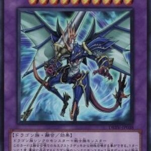 Yu-Gi-Oh! DREV-JP Dragon Knight Draco-Equiste (V.1 - Ultra Rare) Japanese