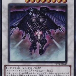 Yu-Gi-Oh! DREV-JP Scrap Dragon (V.1 - Ultra Rare) Japanese