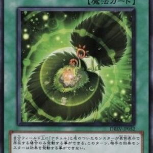 Yu-Gi-Oh! DREV-JP Landoise's Luminous Moss Japanese