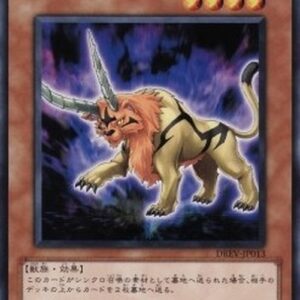 Yu-Gi-Oh! DREV-JP Bicorn Re'em Japanese