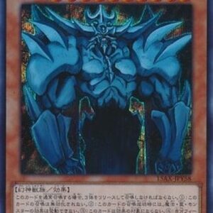 Yu-Gi-Oh! 15AX-Y Obelisk the Tormentor (V.2 - Secret Rare) Korean