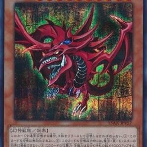 Yu-Gi-Oh! 15AX-Y Slifer the Sky Dragon (V.2 - Secret Rare) Korean