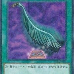 Yu-Gi-Oh! 15AX-Y Harpie's Feather Duster (V.1 - Parallel Rare) Korean
