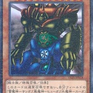 Yu-Gi-Oh! 15AX-Y Gate Guardian (V.2 - Parallel Rare) Korean
