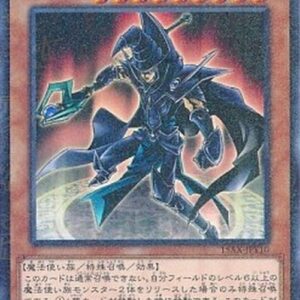 Yu-Gi-Oh! 15AX-Y Sorcerer of Dark Magic (V.1 - Parallel Rare) Korean