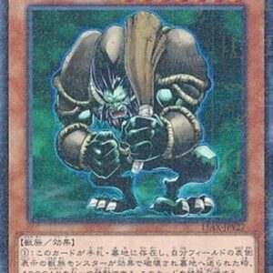 Yu-Gi-Oh! 15AX-Y Green Baboon, Defender of the Forest (V.1 - Parallel Rare) Korean