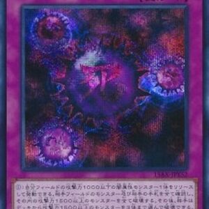 Yu-Gi-Oh! 15AX-Y Crush Card Virus (V.2 - Secret Rare) Korean