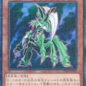 Yu-Gi-Oh! 15AX-Y Dreadscythe Harvester (V.2 - Parallel Rare) Korean