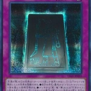 Yu-Gi-Oh! 15AX-Y Eternal Soul (V.2 - Secret Rare) Korean