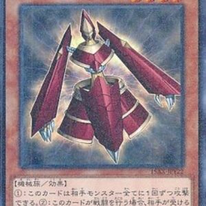 Yu-Gi-Oh! 15AX-Y Machine Lord Ur (V.2 - Parallel Rare) Korean