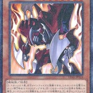 Yu-Gi-Oh! 15AX-Y Fiendish Engine Ω (V.2 - Parallel Rare) Korean