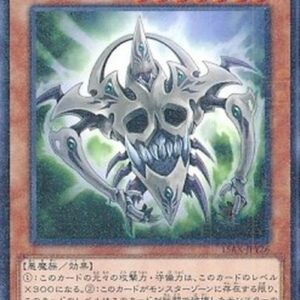 Yu-Gi-Oh! 15AX-Y Greed Quasar (V.2 - Parallel Rare) Korean