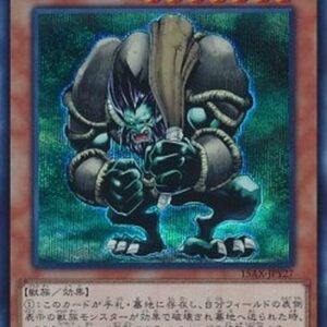 Yu-Gi-Oh! 15AX-Y Green Baboon, Defender of the Forest (V.2 - Secret Rare) Korean