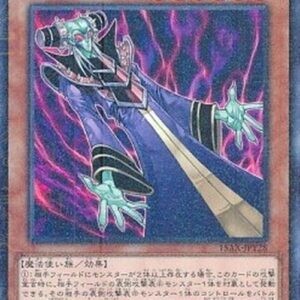 Yu-Gi-Oh! 15AX-Y Mutant Mindmaster (V.2 - Parallel Rare) Korean