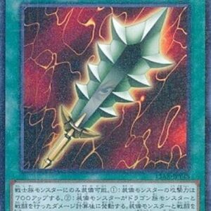 Yu-Gi-Oh! 15AX-Y Sword of Dragon's Soul (V.2 - Parallel Rare) Korean