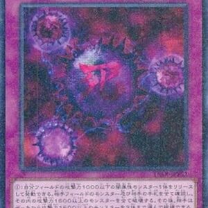 Yu-Gi-Oh! 15AX-Y Crush Card Virus (V.1 - Parallel Rare) Japanese