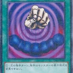 Yu-Gi-Oh! 15AX-Y Mesmeric Control (V.2 - Parallel Rare) Korean
