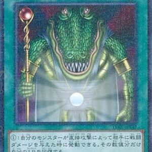Yu-Gi-Oh! 15AX-Y Sebek's Blessing (V.2 - Parallel Rare) Korean