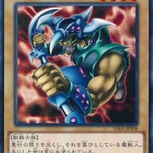 Yu-Gi-Oh! 15AX-Y Vorse Raider (V.1 - Common) Korean
