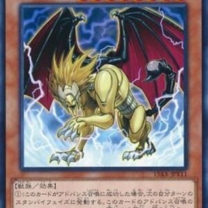 Yu-Gi-Oh! 15AX-Y Mosaic Manticore (V.1 - Common) Korean