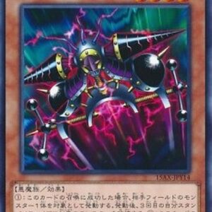 Yu-Gi-Oh! 15AX-Y Viser Des (V.1 - Common) Korean