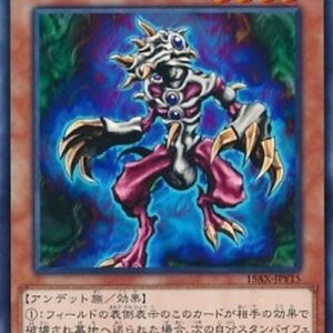 Yu-Gi-Oh! 15AX-Y Gernia (V.1 - Common) Korean