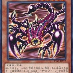 Yu-Gi-Oh! 15AX-Y Mystical Beast of Serket (V.1 - Common) Korean