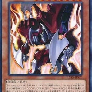 Yu-Gi-Oh! 15AX-Y Fiendish Engine Ω (V.1 - Common) Korean