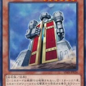 Yu-Gi-Oh! 15AX-Y Castle Gate (V.1 - Common) Korean