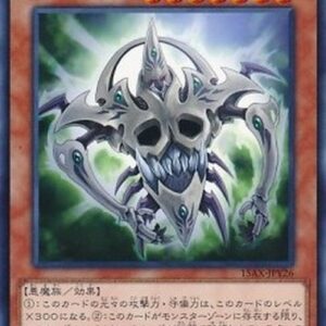 Yu-Gi-Oh! 15AX-Y Greed Quasar (V.1 - Common) Korean