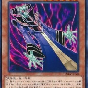 Yu-Gi-Oh! 15AX-Y Mutant Mindmaster (V.1 - Common) Korean