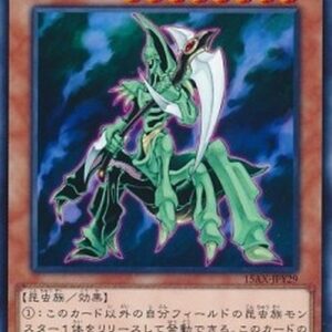 Yu-Gi-Oh! 15AX-Y Dreadscythe Harvester (V.1 - Common) Korean