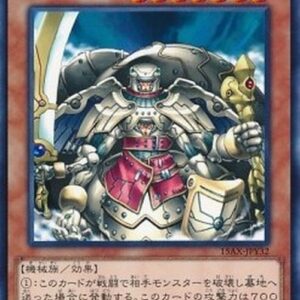Yu-Gi-Oh! 15AX-Y Emes the Infinity (V.1 - Common) Korean