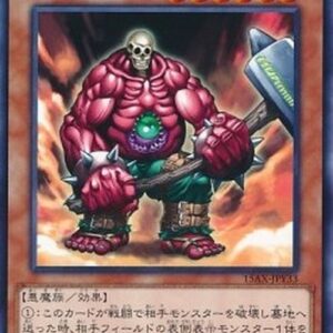 Yu-Gi-Oh! 15AX-Y Inferno Hammer (V.1 - Common) Korean