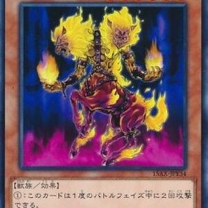 Yu-Gi-Oh! 15AX-Y Twinheaded Beast (V.1 - Common) Korean
