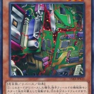 Yu-Gi-Oh! 15AX-Y Electromagnetic Bagworm (V.1 - Common) Korean