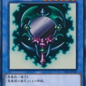Yu-Gi-Oh! 15AX-Y Fiend's Mirror (V.1 - Common) Korean