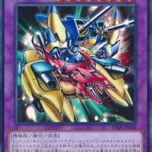 Yu-Gi-Oh! 15AX-Y XYZ-Dragon Cannon (V.1 - Common) Korean