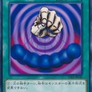Yu-Gi-Oh! 15AX-Y Mesmeric Control (V.1 - Common) Korean