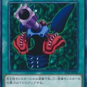 Yu-Gi-Oh! 15AX-Y Insect Armor with Laser Cannon (V.1 - Common) Korean