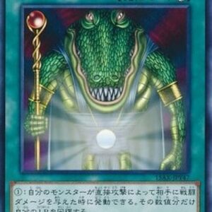 Yu-Gi-Oh! 15AX-Y Sebek's Blessing (V.1 - Common) Korean