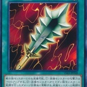 Yu-Gi-Oh! 15AX-Y Sword of Dragon's Soul (V.1 - Common) Korean